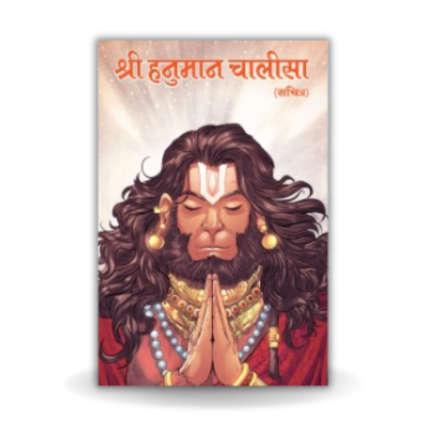 Shri Hanuman Chalisa